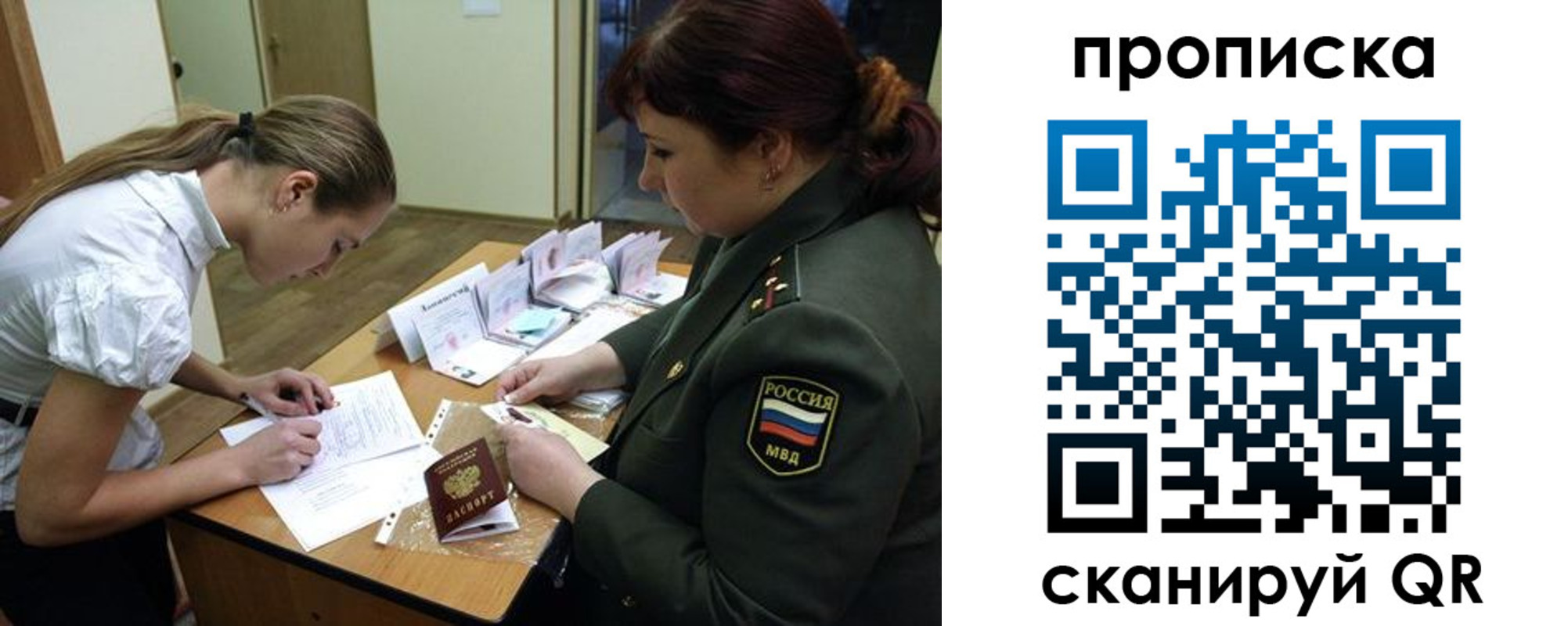 прописка для работы в Гагарине
