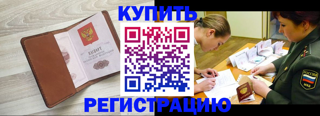 прописка от собственника в Гагарине