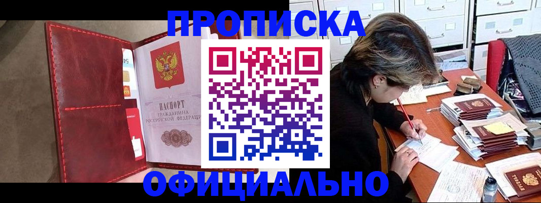 временная регистрация купить в Гагарине