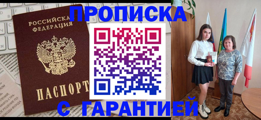 временная регистрация гарантия в Гагарине