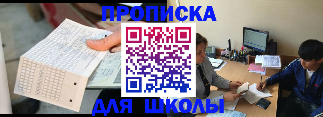 временная регистрация для всех в Гагарине