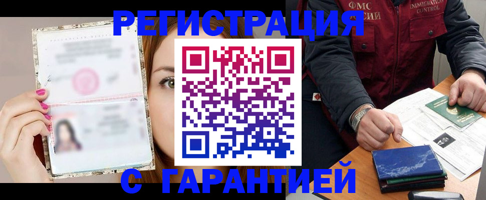 временная регистрация в квартире в Гагарине