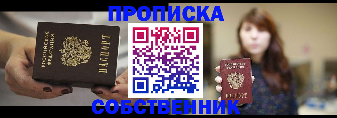 временная регистрация 2025 в Гагарине