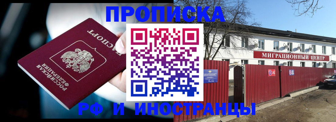 прописка гарантия в Гагарине