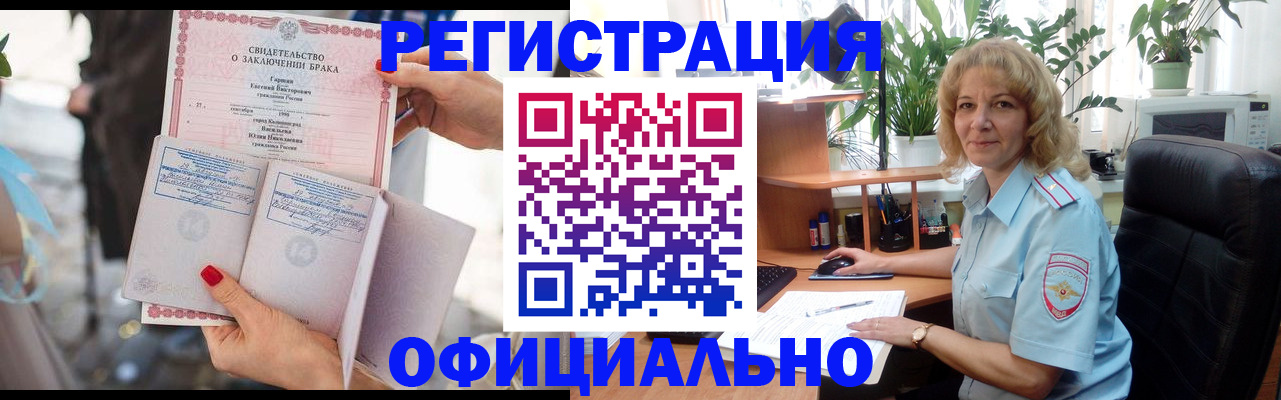 временная регистрация законно в Гагарине